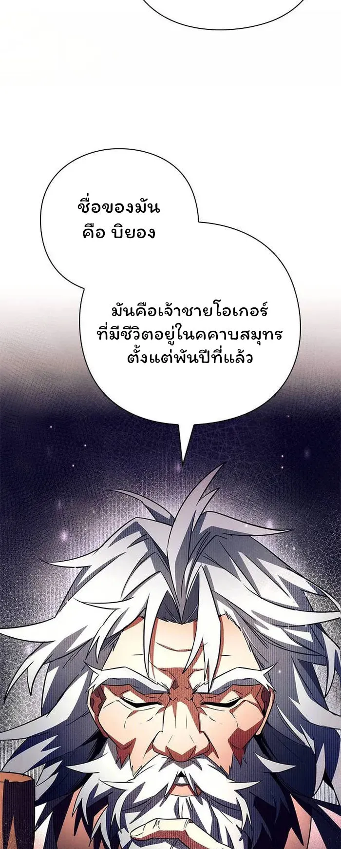 Night of the Ogre ตอนที่ 33 หน้า 82