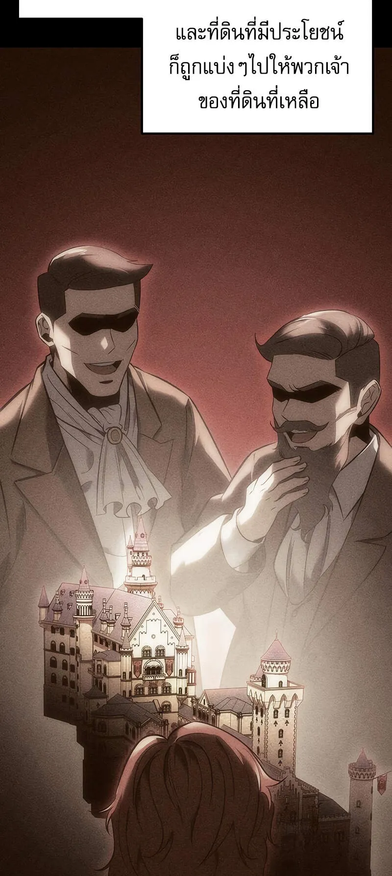 Regressor of the Fallen Family ตอนที่ 6 หน้า 6