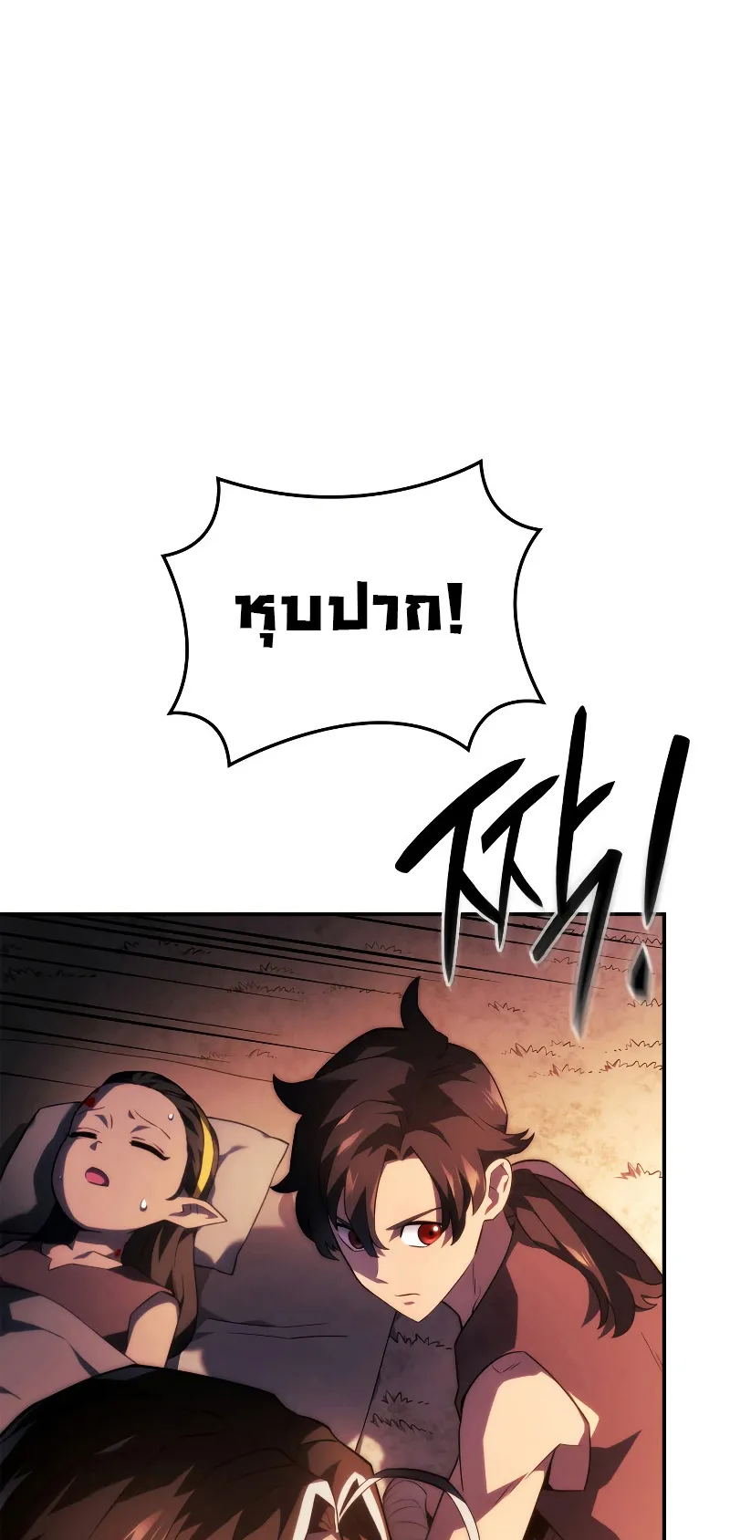 Revenge of the Iron-Blooded Sword Hound ตอนที่ 44 หน้า 13