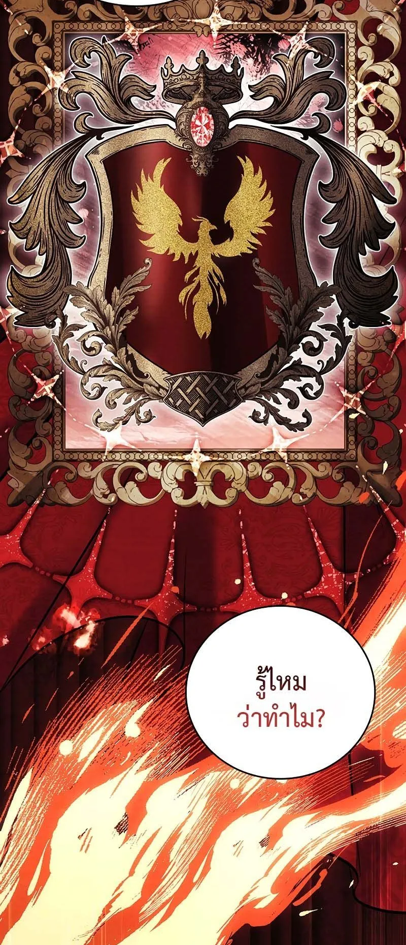 The Legendary Hero is an Academy Honors Student ตอนที่ 9 หน้า 31