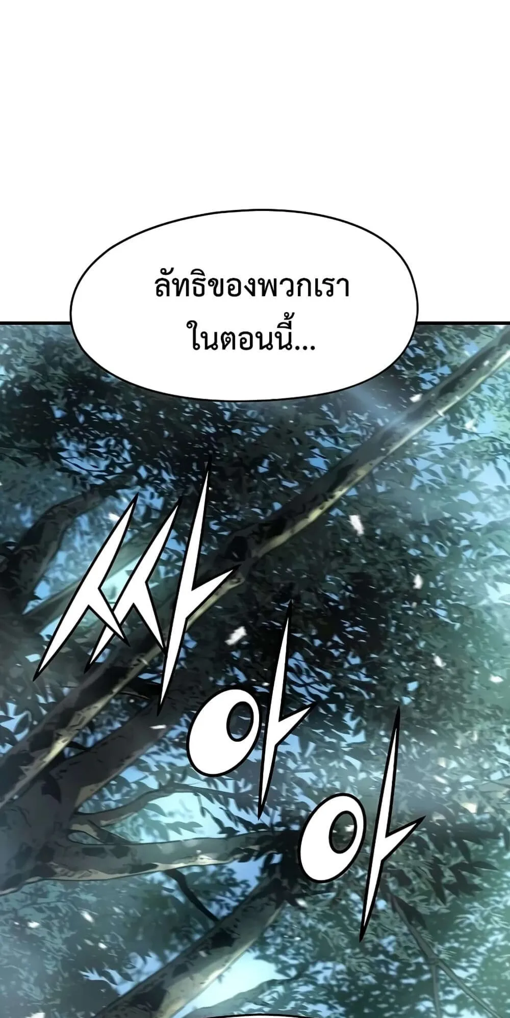 Absolute Regression ตอนที่ 13 หน้า 10