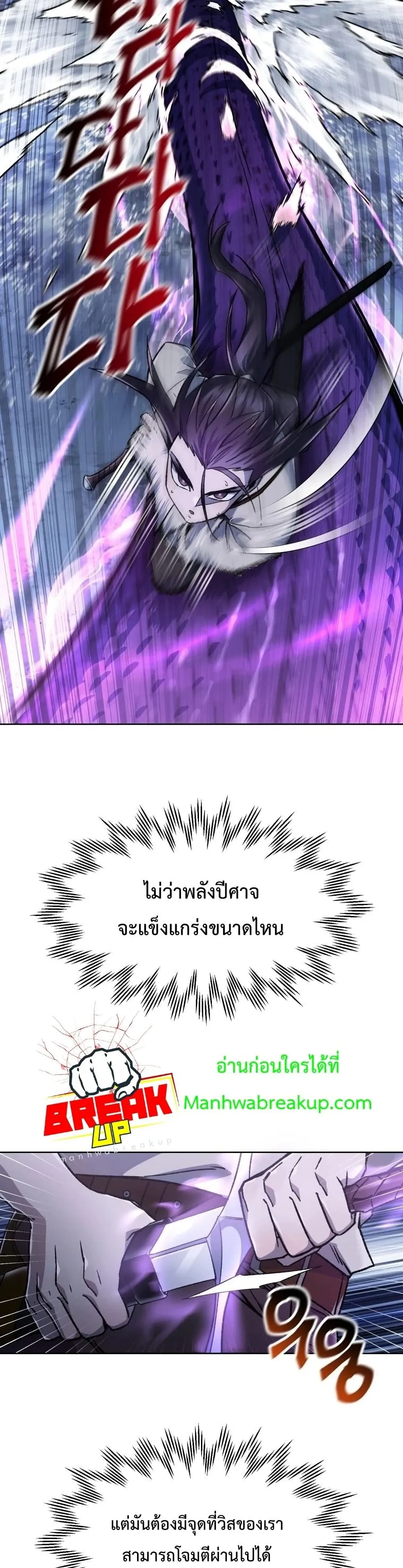Helmut: The Forsaken Child ตอนที่ 8 หน้า 21
