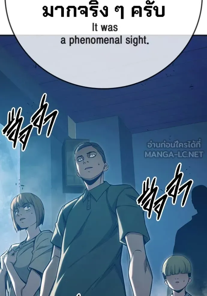 Juvenile Prison ตอนที่ 51 หน้า 196