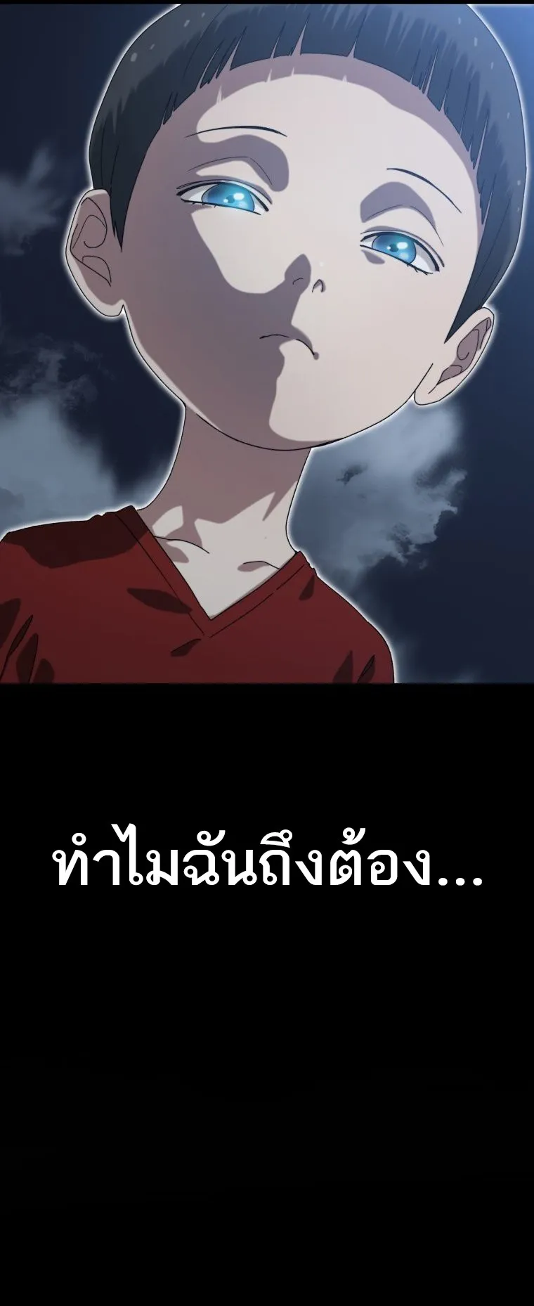 Existence ตอนที่ 4 หน้า 16