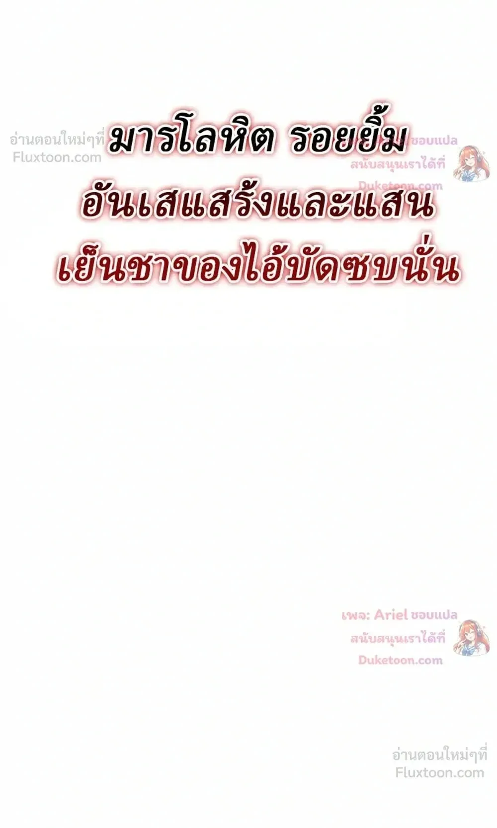 Sichuan’s Supreme King ตอนที่ 41 หน้า 62