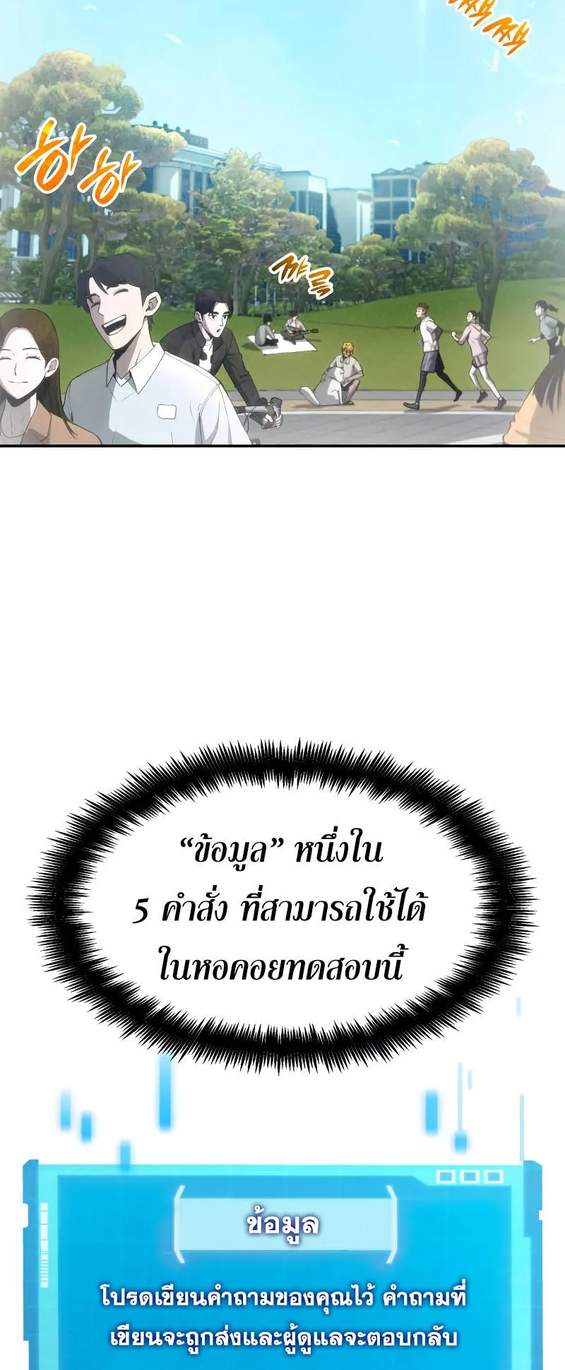 The Boundless Necromancer ตอนที่ 5 หน้า 33