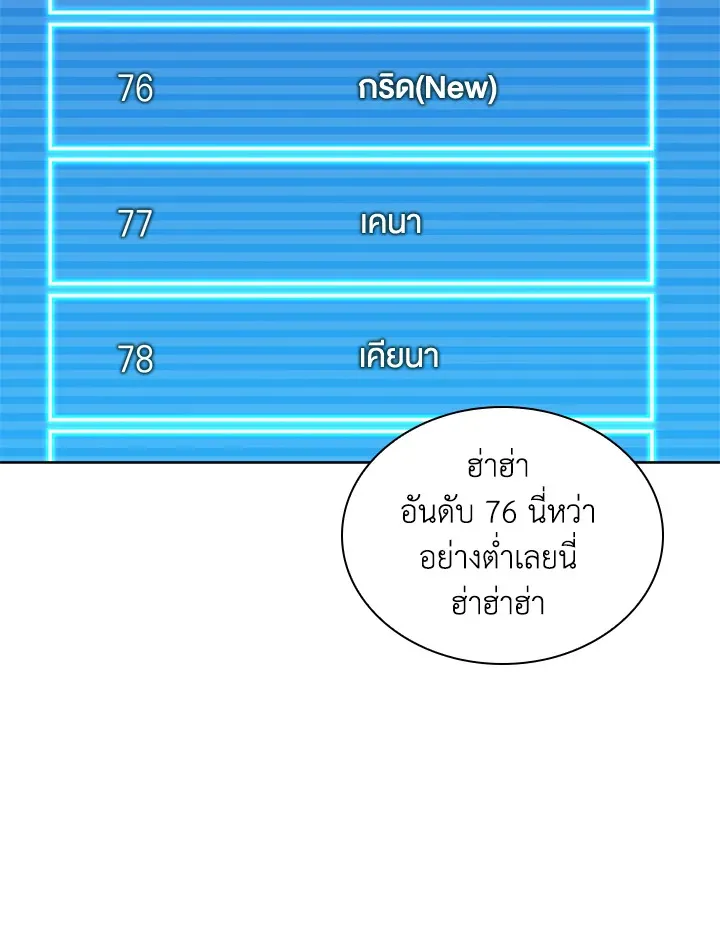 Overgeared ตอนที่ 241 หน้า 39