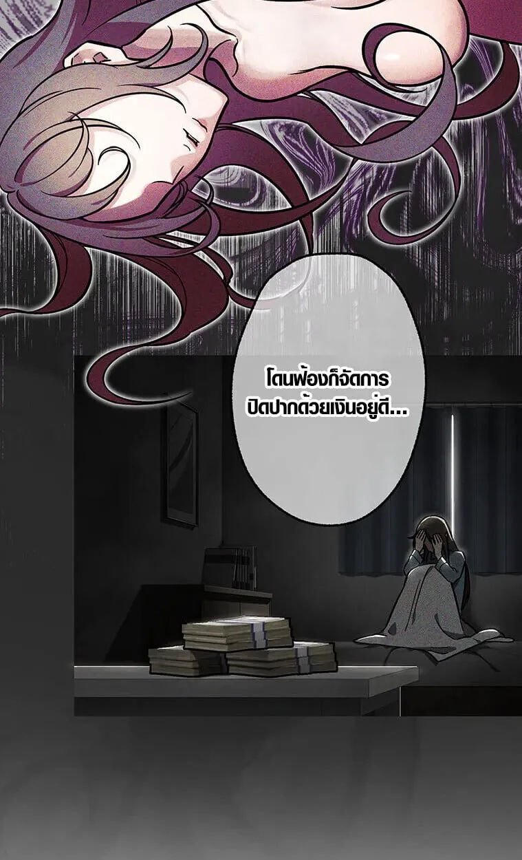 Aristocrat’s Revenge ตอนที่ 34 หน้า 63