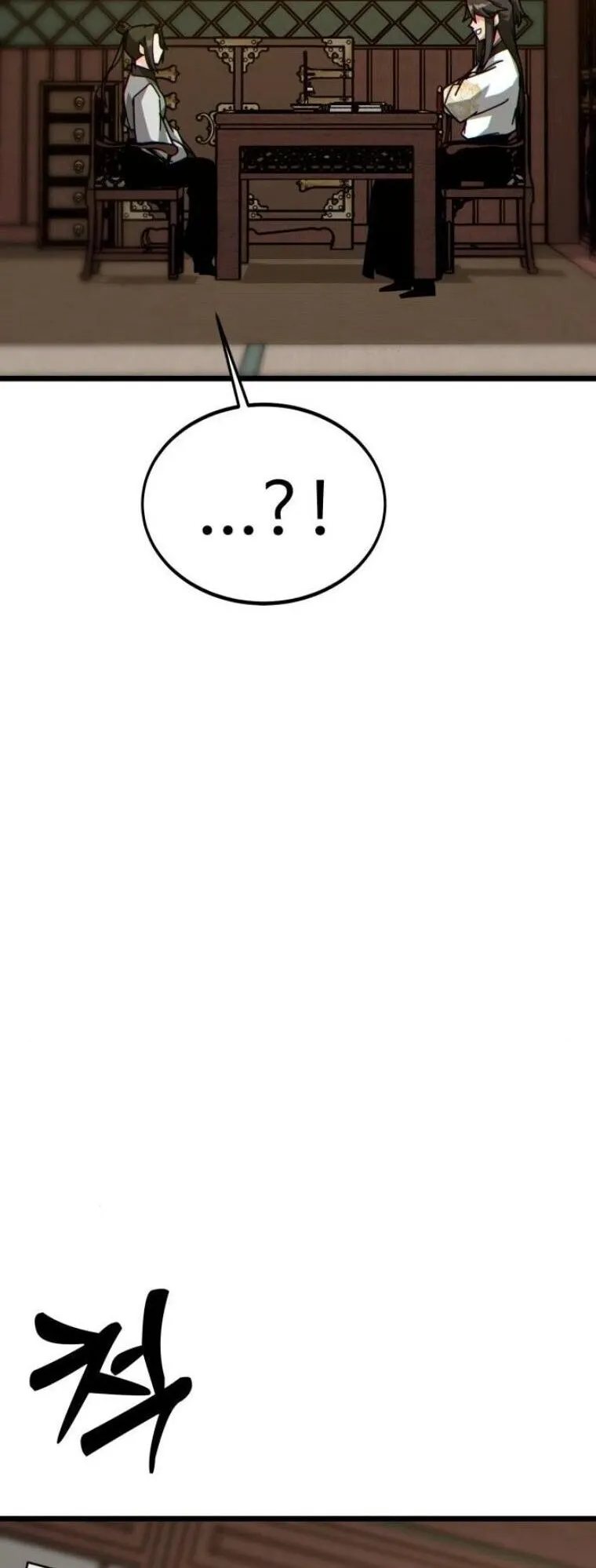 Initializing the Sect System ตอนที่ 28 หน้า 13