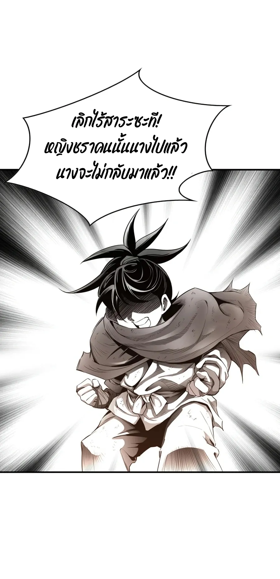 Way To Heaven ตอนที่ 2 หน้า 28
