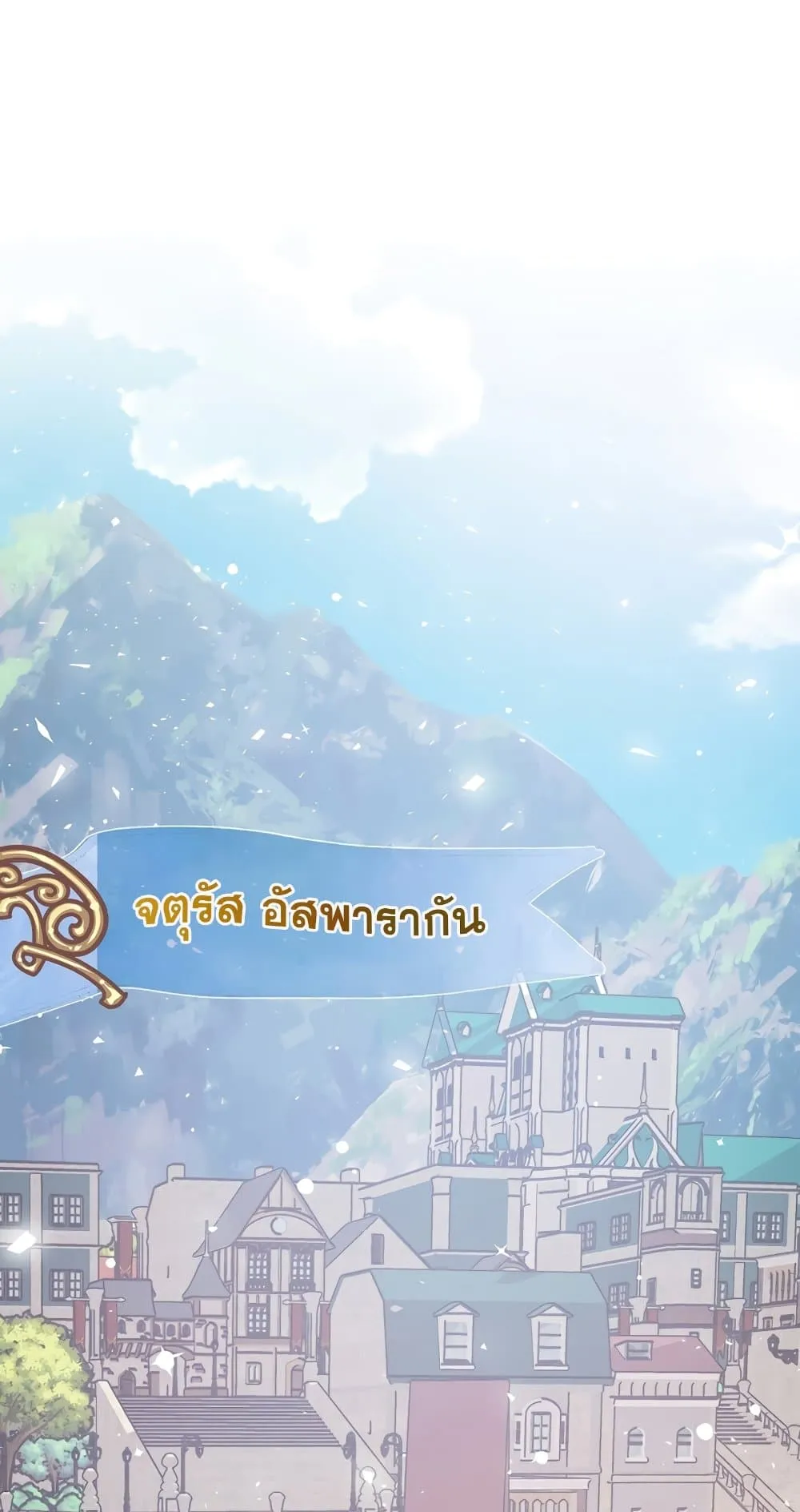 Hyper Luck ตอนที่ 6 หน้า 22