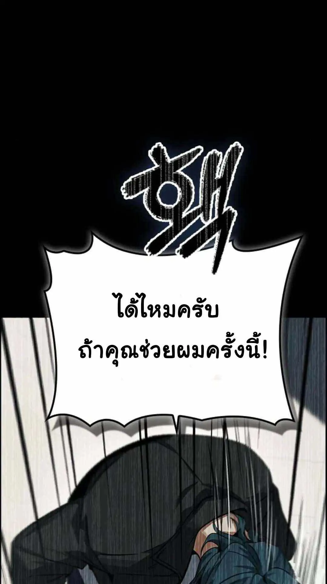 Bad Ending Maker ตอนที่ 5 หน้า 14