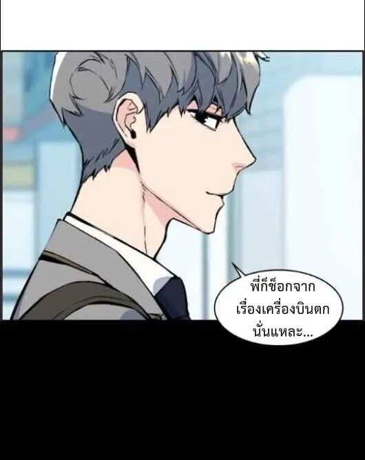 Mercenary Enrollment ตอนที่ 13 หน้า 66
