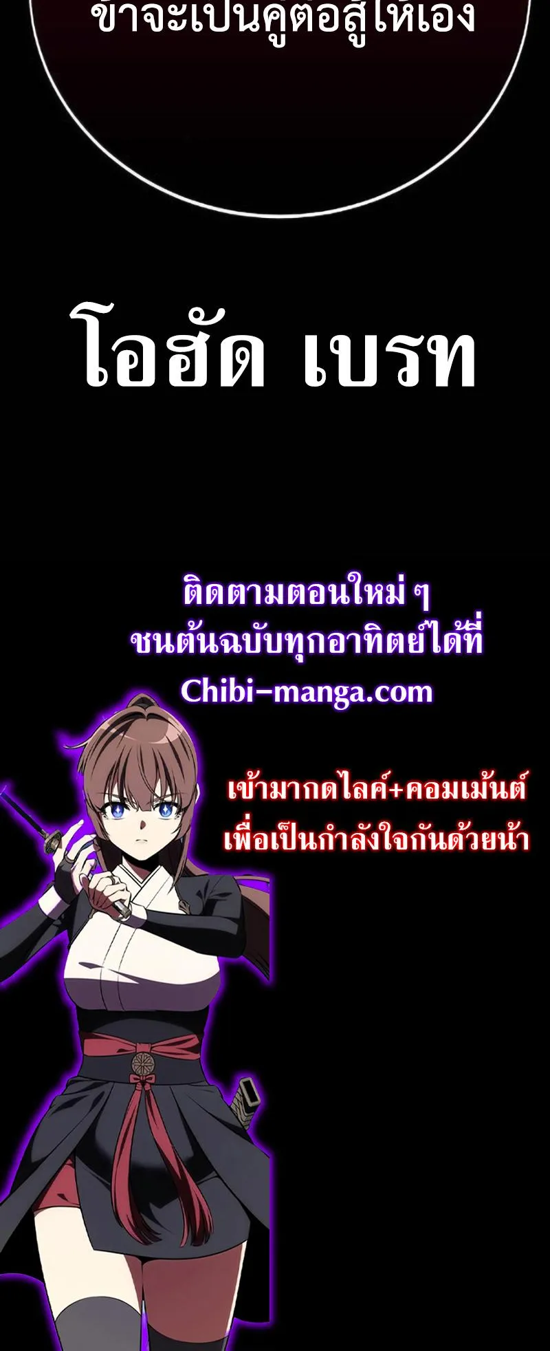 I Killed an Academy Player ตอนที่ 109 หน้า 161