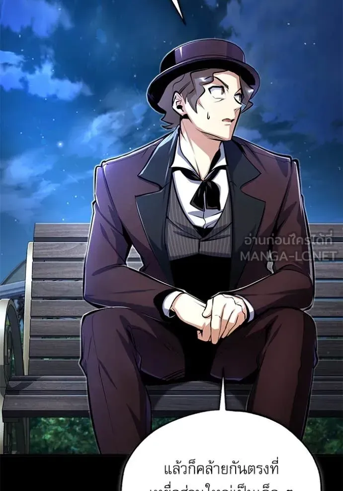 The Academy’s Undercover Professor ตอนที่ 88 หน้า 9