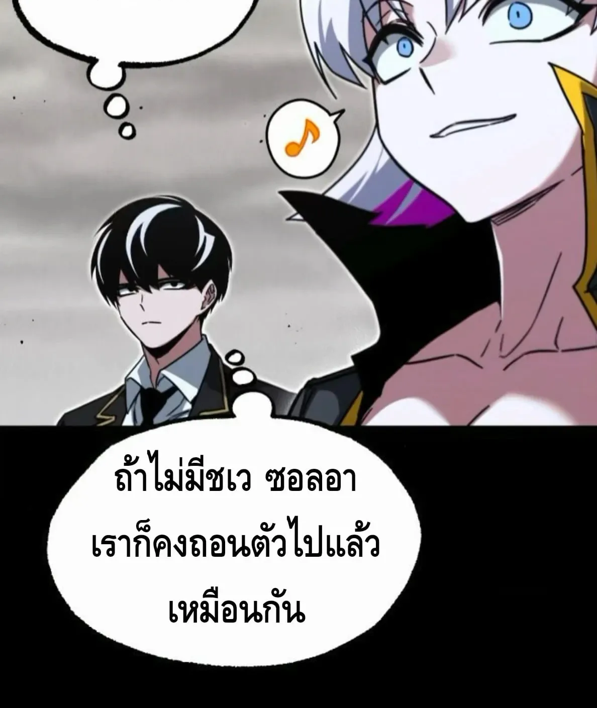 I Took Over The Academy With a Single Sashimi Knife ตอนที่ 65 หน้า 48