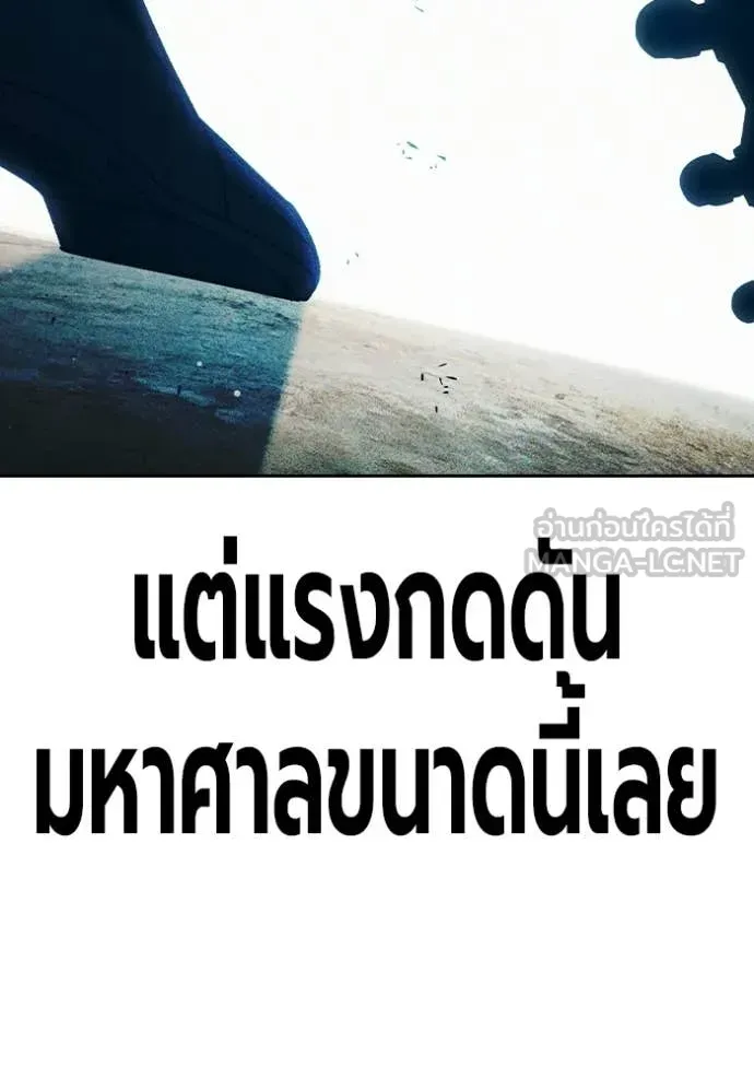 Juvenile Prison ตอนที่ 82 หน้า 131