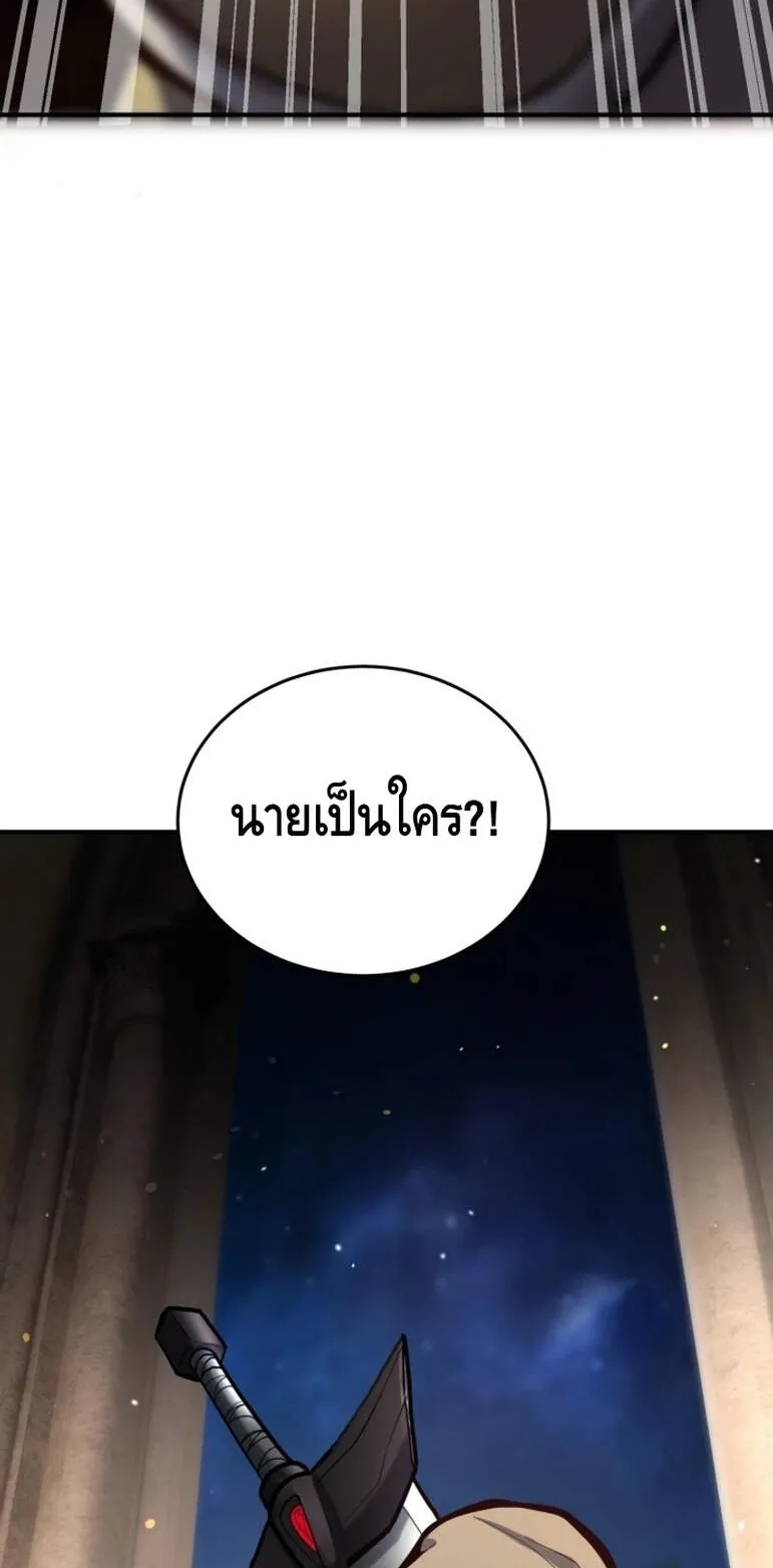 Reincarnation Sword Master ตอนที่ 5 หน้า 67