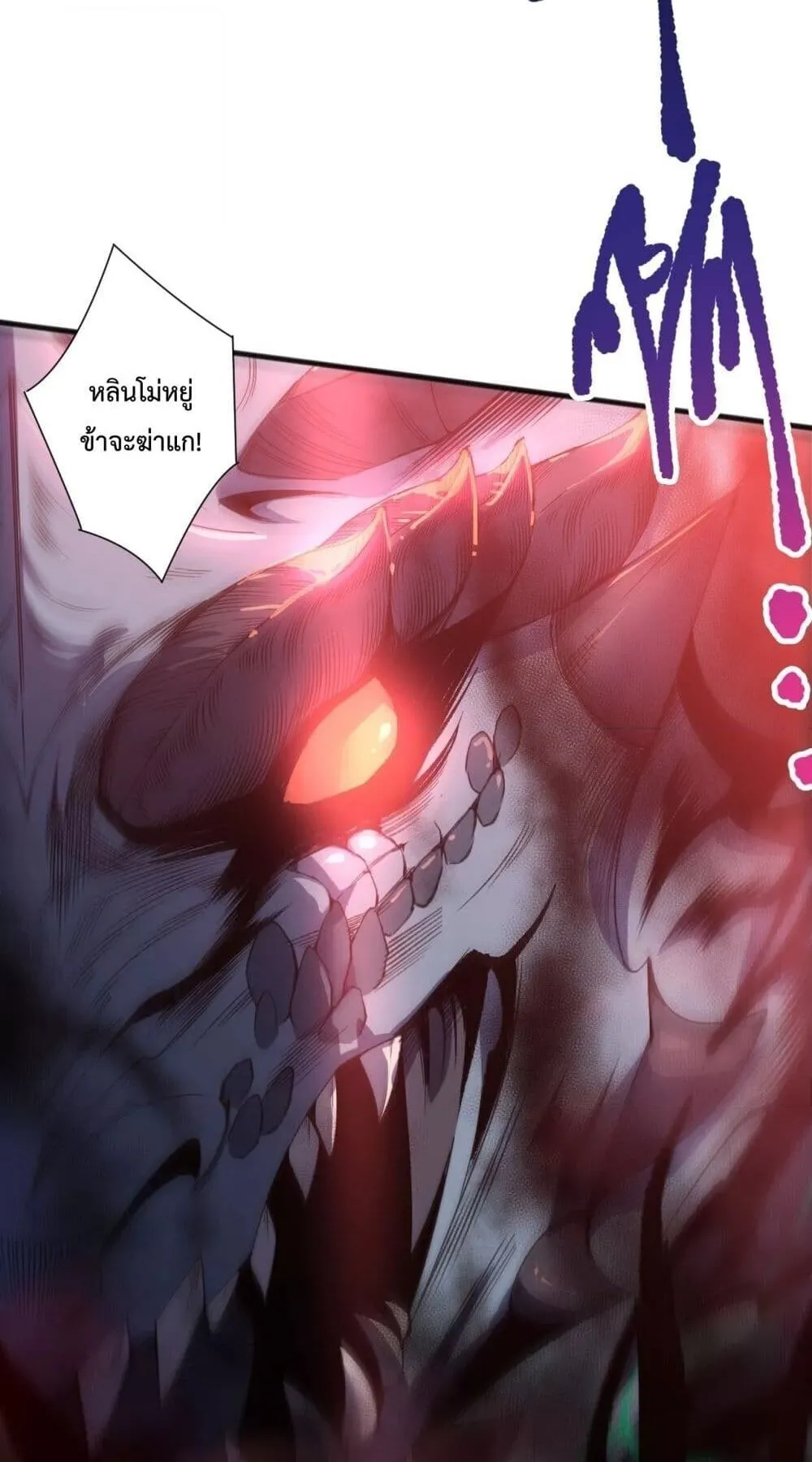 Disastrous Necromancer ตอนที่ 228 หน้า 25