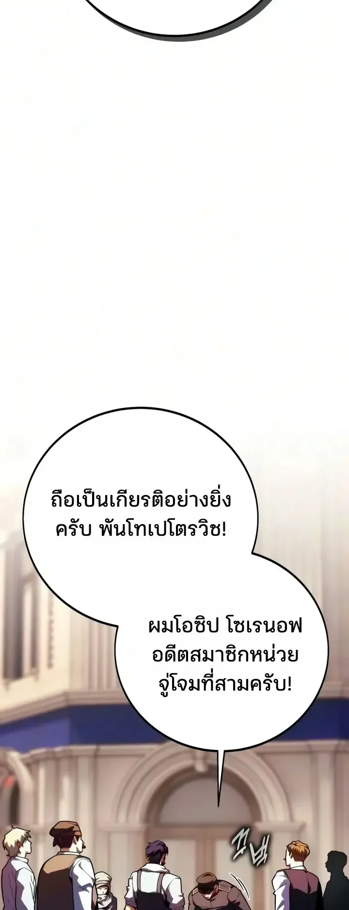 30 Years Since the Prologue ตอนที่ 10 หน้า 69