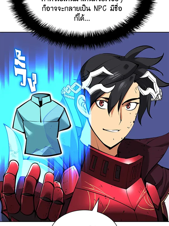 Overgeared ตอนที่ 237 หน้า 25