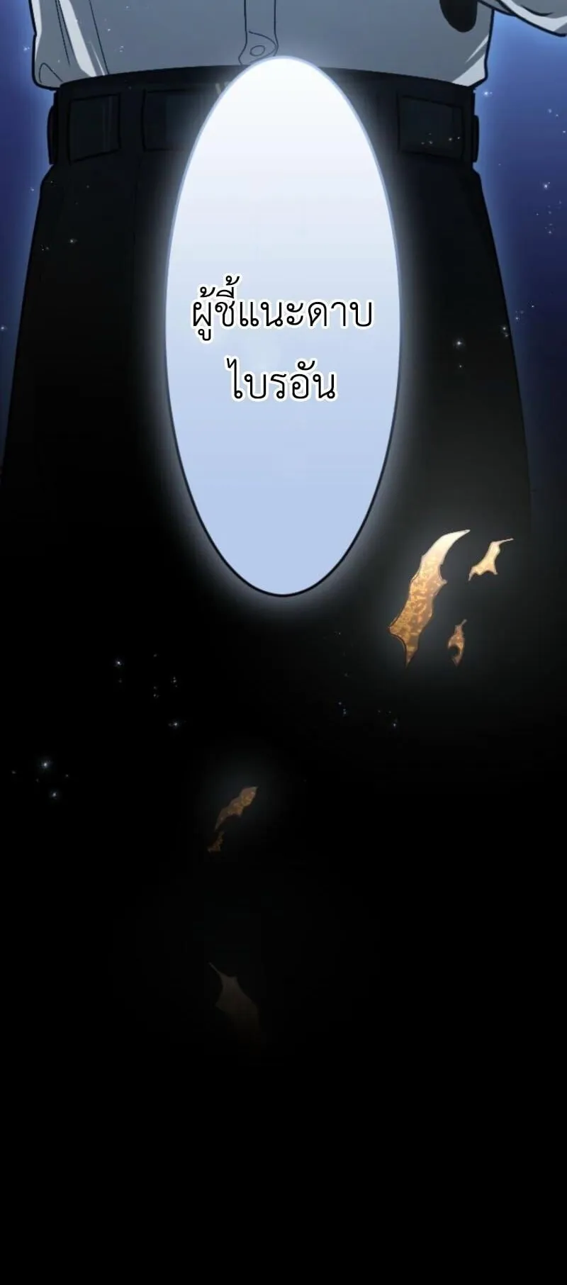 The Magic Theory of the Regressed Sword Saint ตอนที่ 7 หน้า 4