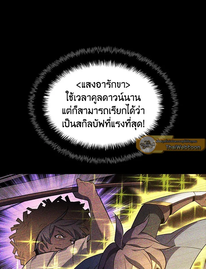 Overgeared ตอนที่ 134 หน้า 17