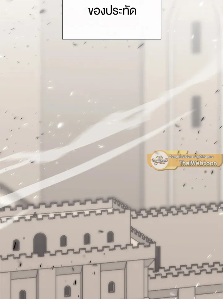 Overgeared ตอนที่ 247 หน้า 91