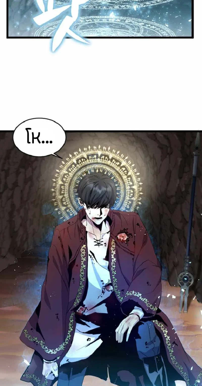 Overpowered Healer ตอนที่ 4 หน้า 13