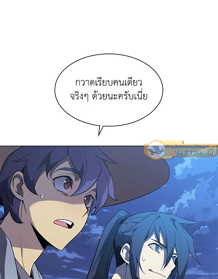 Overgeared ตอนที่ 135 หน้า 149