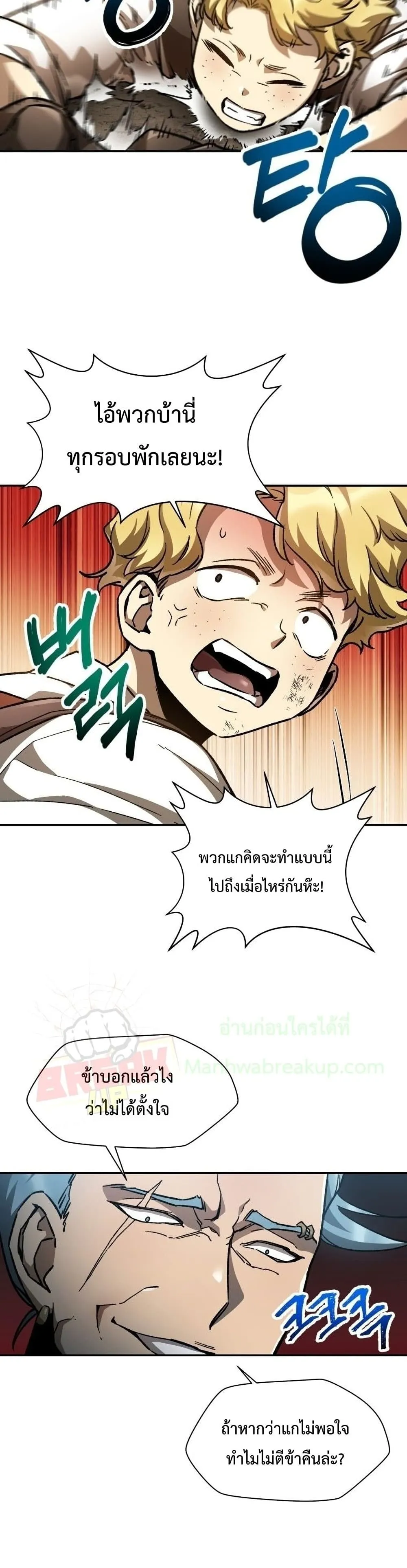 Helmut: The Forsaken Child ตอนที่ 12 หน้า 33