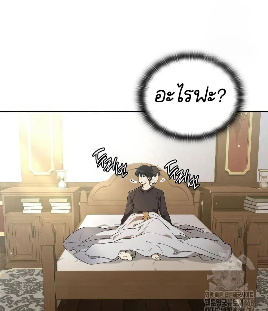 Shinsu Kindergarten ตอนที่ 18 หน้า 103