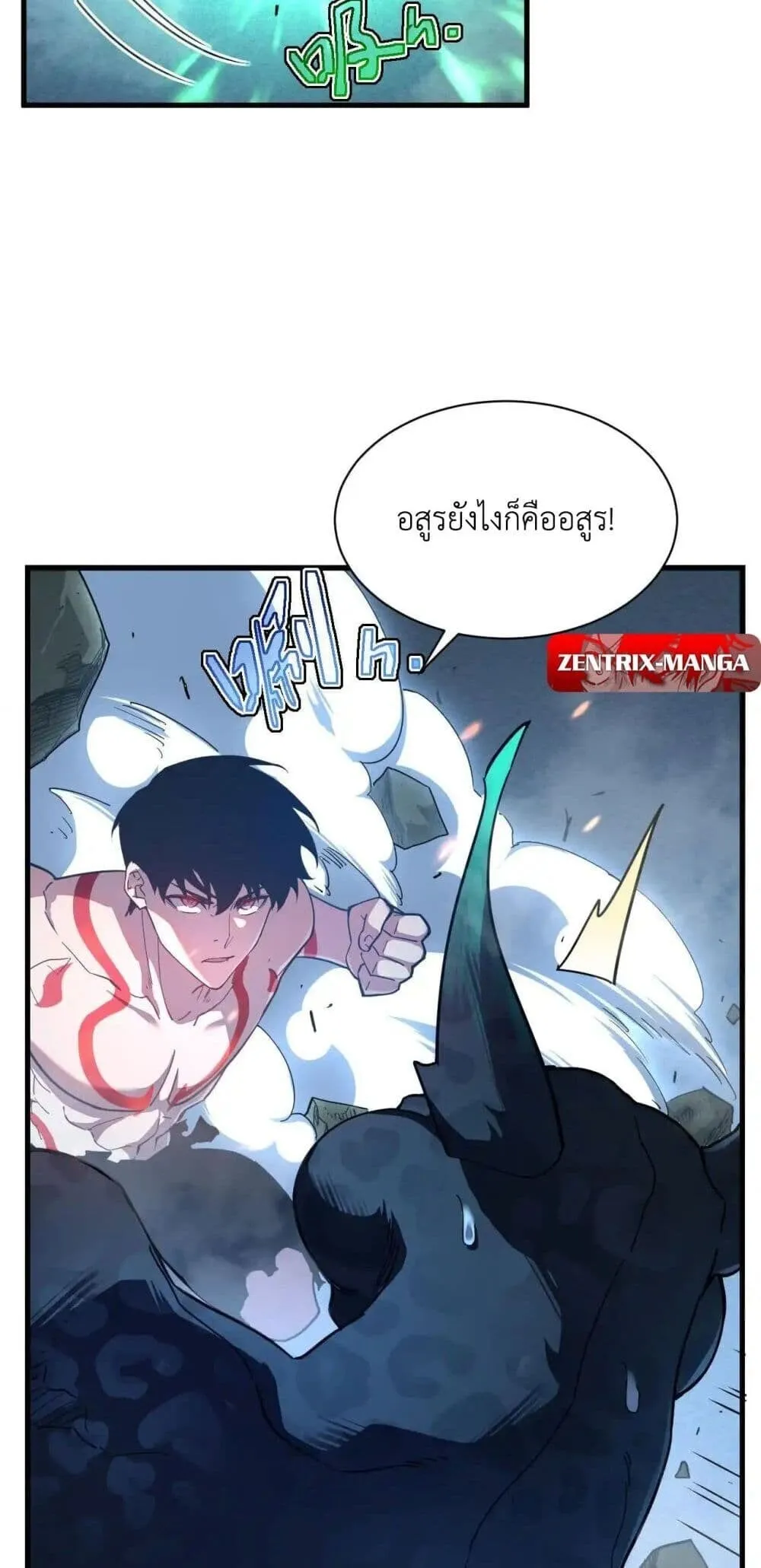 Axe God Path of Invincibility ตอนที่ 2 หน้า 13