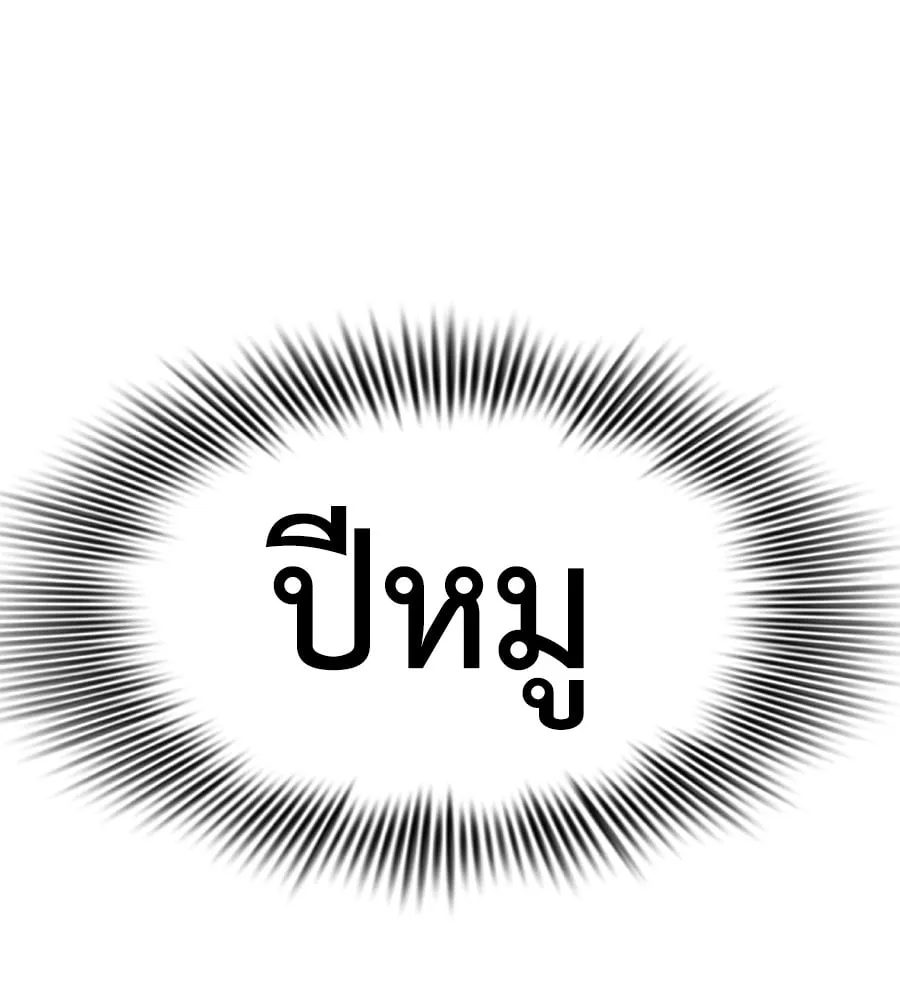 Reincarnation Path of The Underworld King ตอนที่ 14 หน้า 78