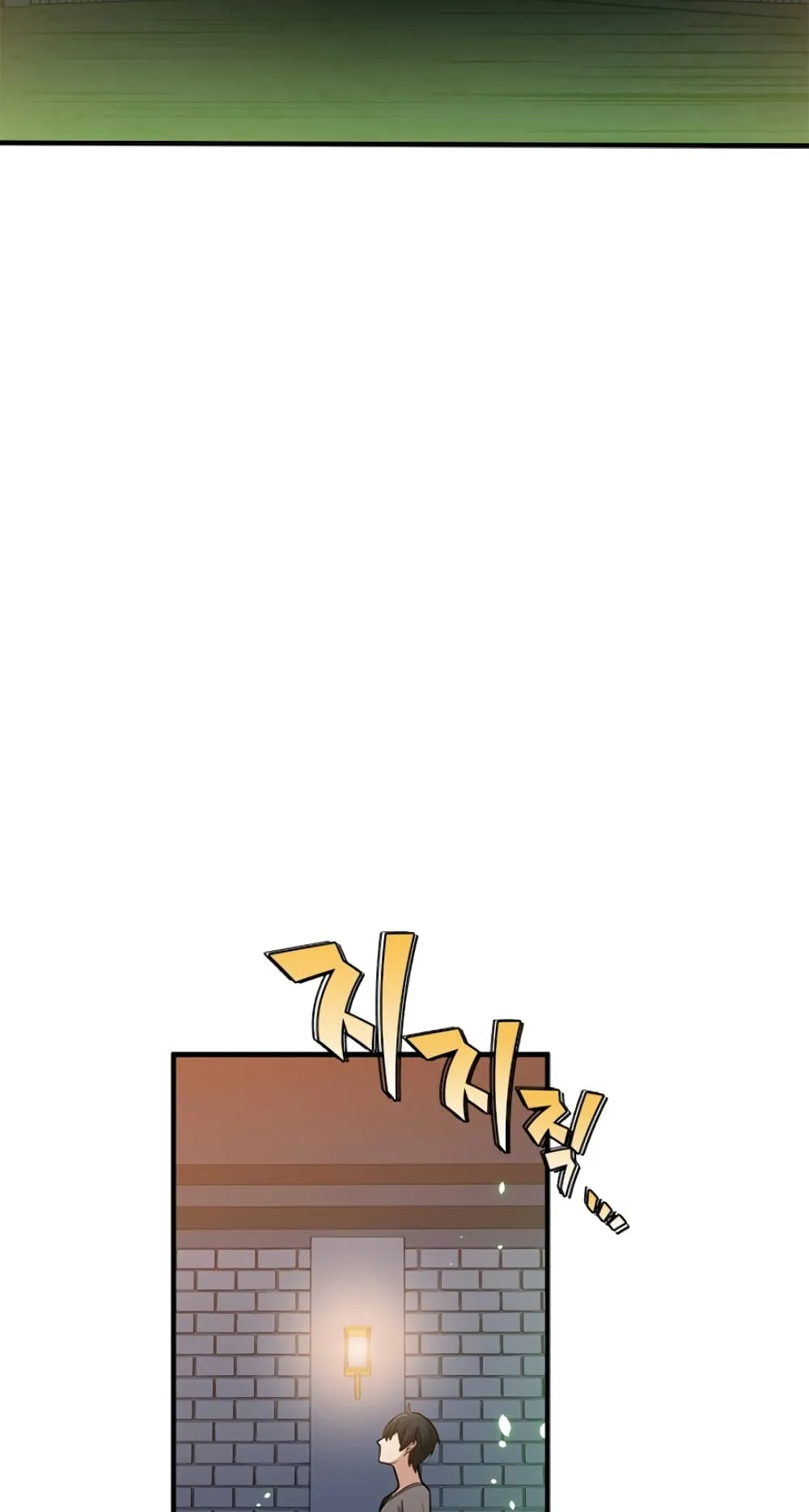 The Tutorial is Too Hard ตอนที่ 4 หน้า 50