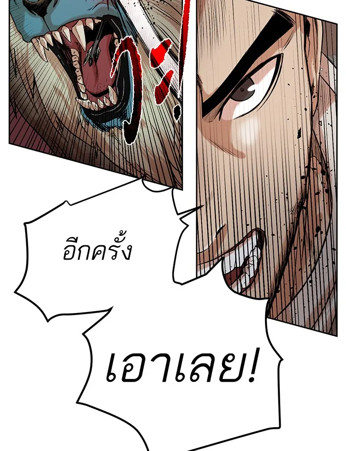 Dungeons & Artifacts ตอนที่ 1 หน้า 107