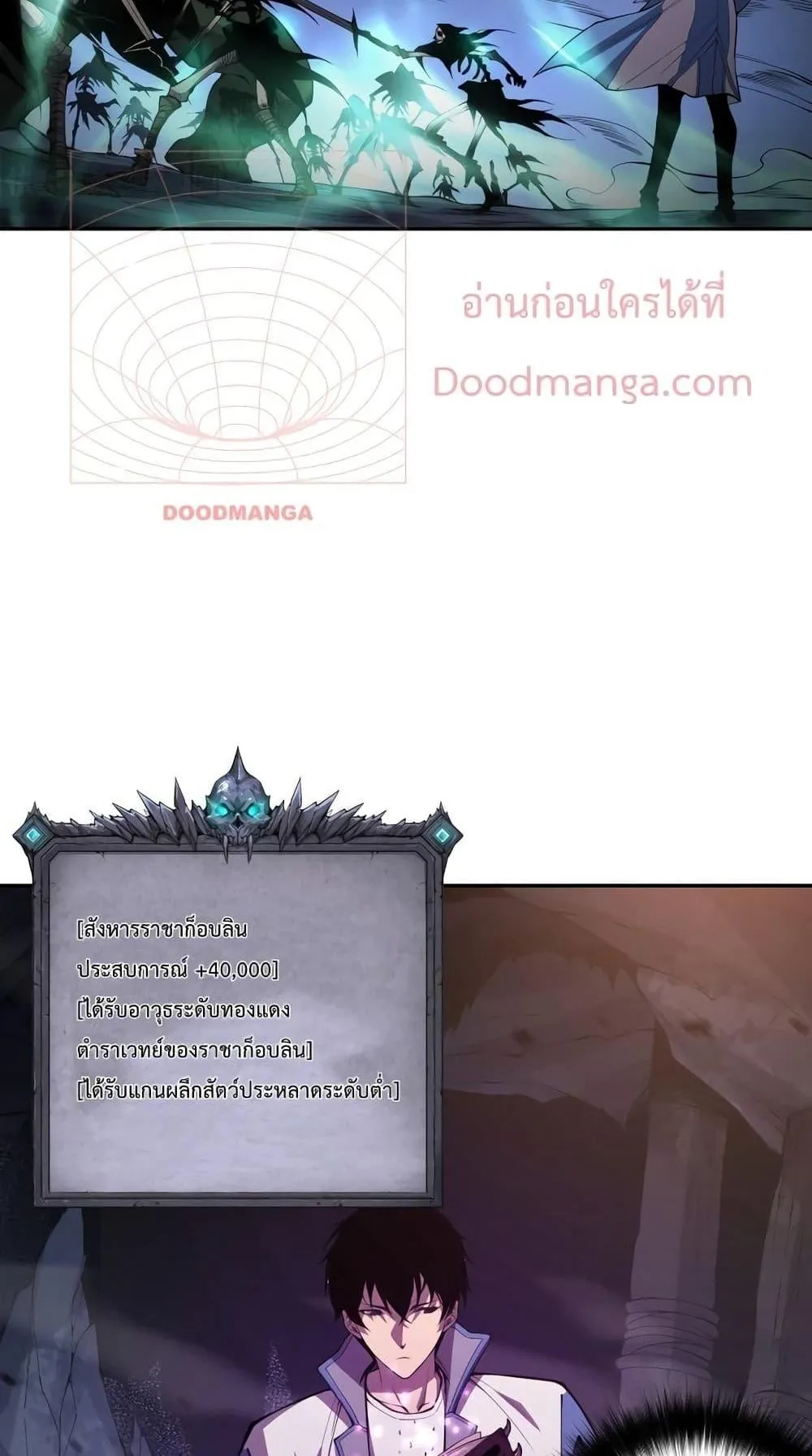 Disastrous Necromancer ตอนที่ 7 หน้า 47