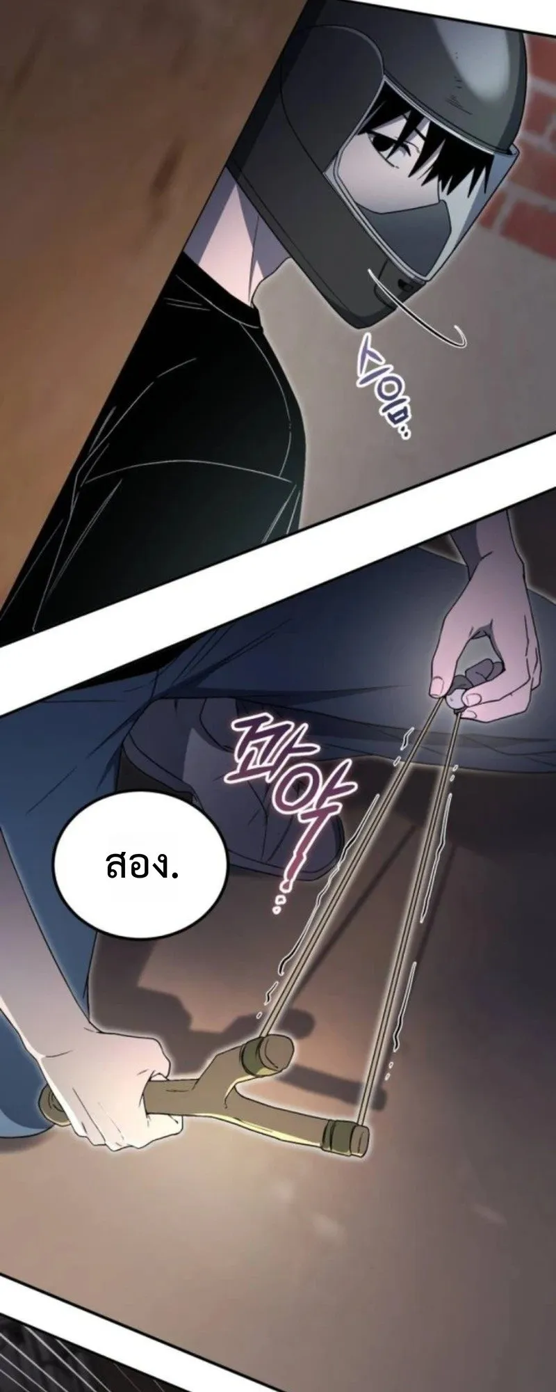 Apocalypse Veteran ตอนที่ 12 หน้า 37