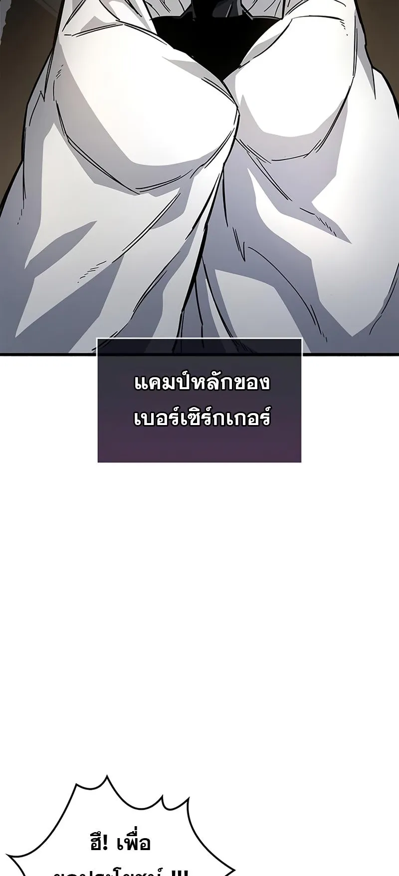 The Player Hides His Past ตอนที่ 12 หน้า 43