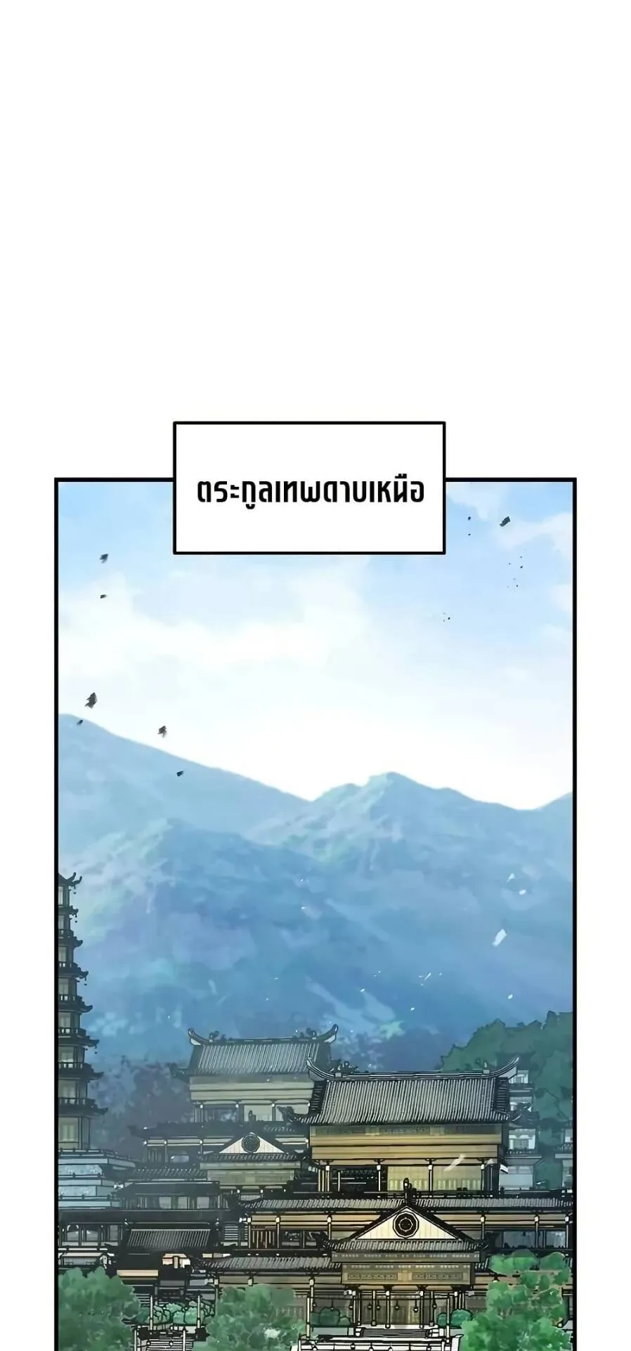 Absolute Regression ตอนที่ 56 หน้า 21