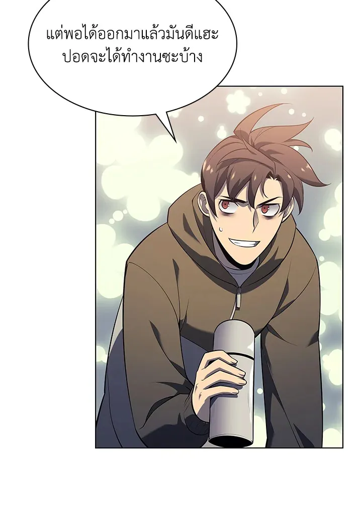 Overgeared ตอนที่ 142 หน้า 21