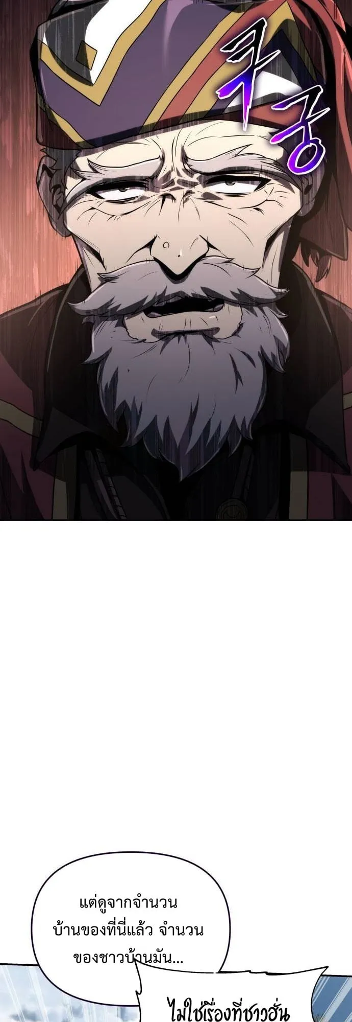 The Poison Master of Sacheon Tang Clan ตอนที่ 5 หน้า 38