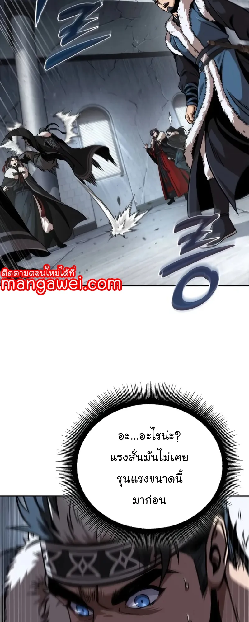 Nano Machine Chapter 251 หน้า 34