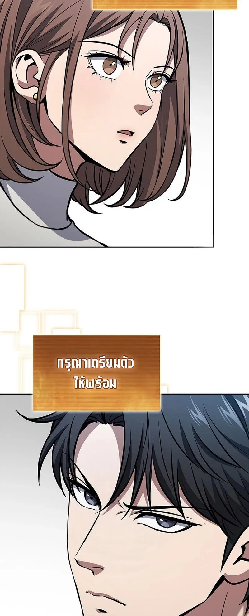 How to Survive Restructuring ตอนที่ 12 หน้า 67