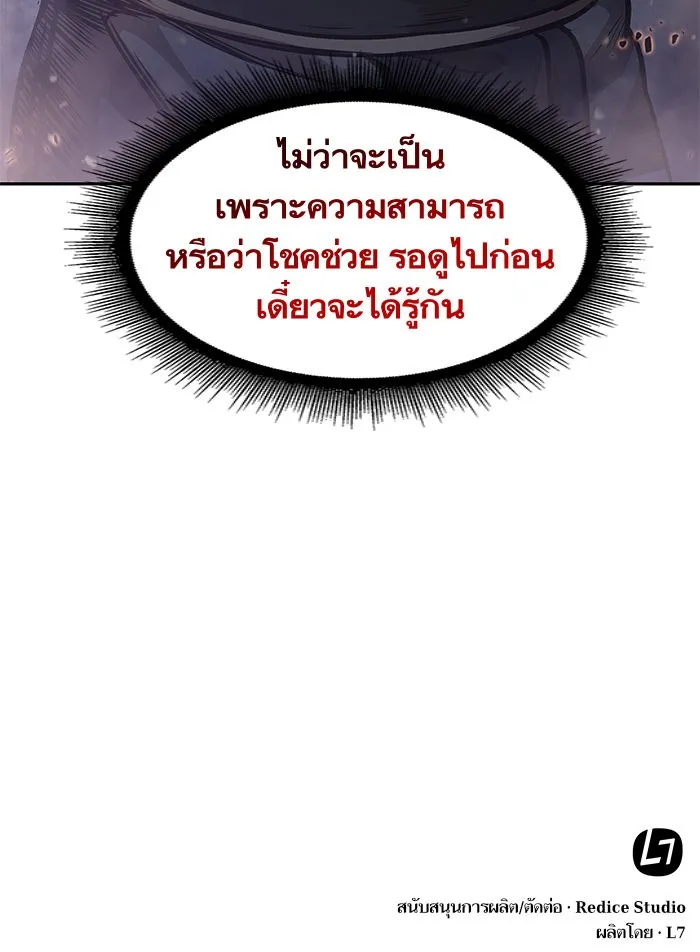 Nano Machine Chapter 33 หน้า 87