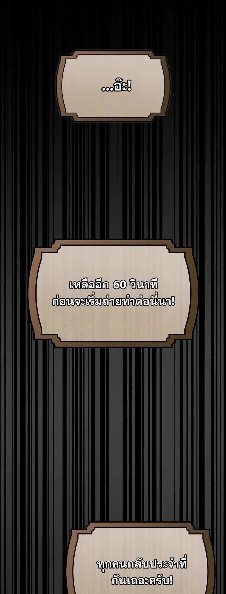 Got Dropped into a Ghost Story, Still Gotta Work ตอนที่ 15 หน้า 36