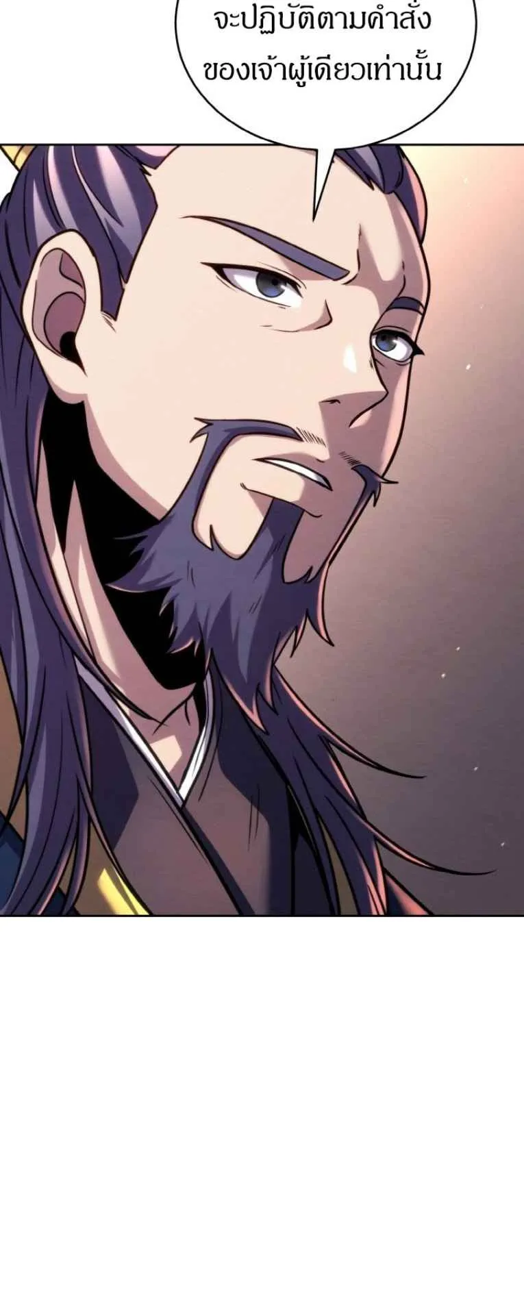 I Become the Youngest Disciple of the Martial Arts Leader ตอนที่ 33 หน้า 52