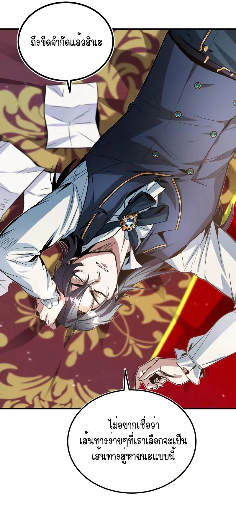 The Academy’s Undercover Professor ตอนที่ 5 หน้า 9