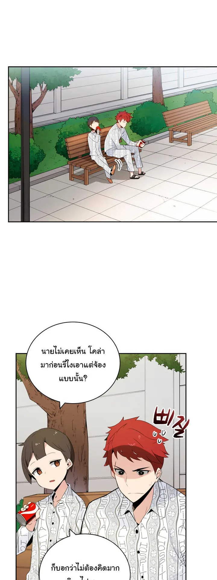 The Descent of the Demonic Master ตอนที่ 2 หน้า 35