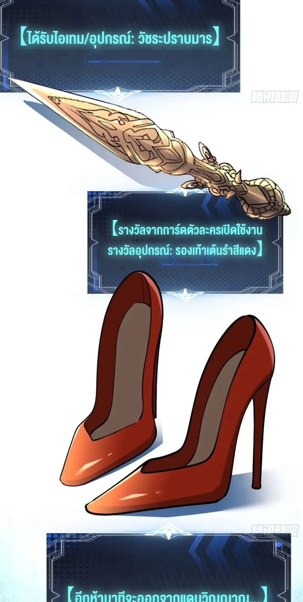 Spirit Realm Walker ตอนที่ 22 หน้า 53